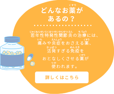 どんなお薬があるの？